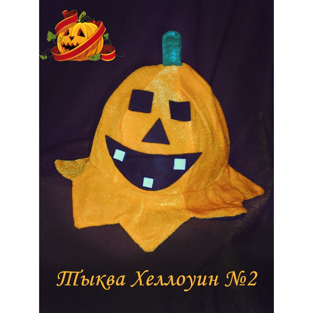 Шапка Тыква Хеллоуин
