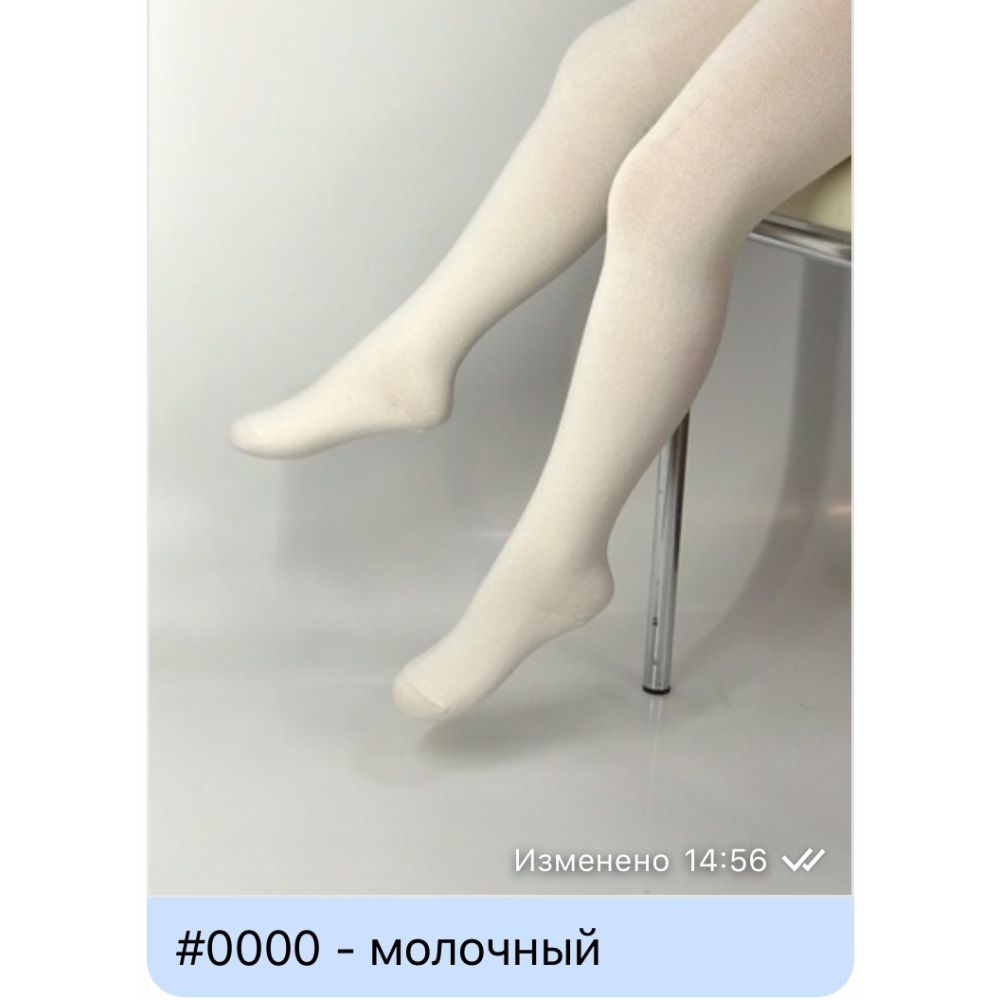 Колготы детские 0000 молочные