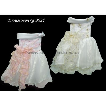 Нарядное платье Дюймовочка Тая