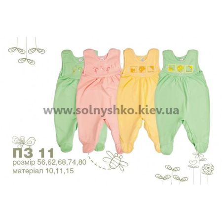 Повзунок, арт. 