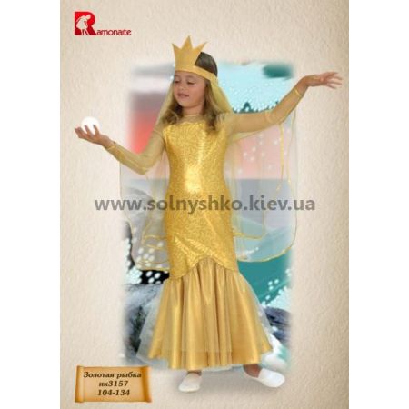 Карнавальный костюм Золотая рыбка 3157