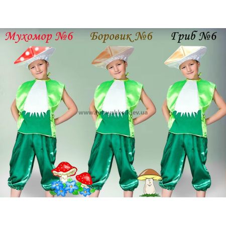 Карнавальный костюм Гриб-боровик, подберезовик, масленок №6