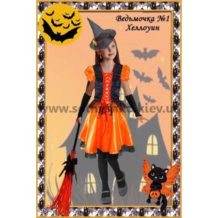 Карнавальный костюм Ведьмочка короткая Хеллоуин