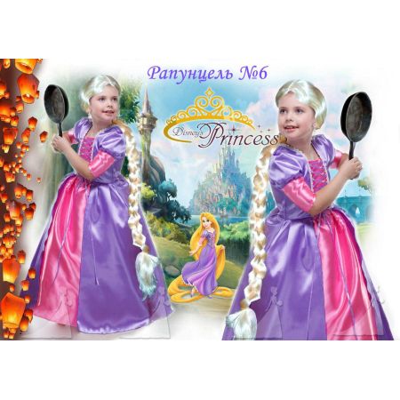 Карнавальный костюм Рапунцель с косой