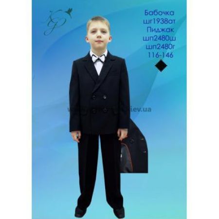 Пиджак школьный для мальчика 2480г