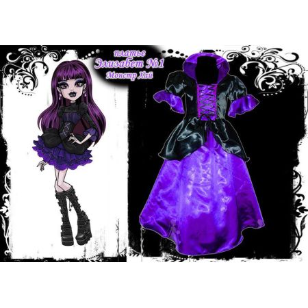 Елизабет, Монстер Хай