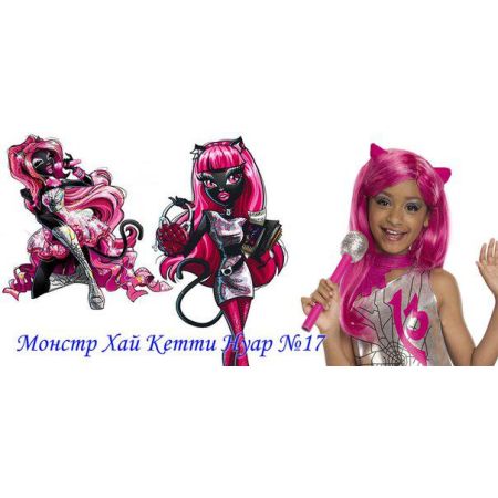 Парик Монстер Хай Кетти Нуар №17