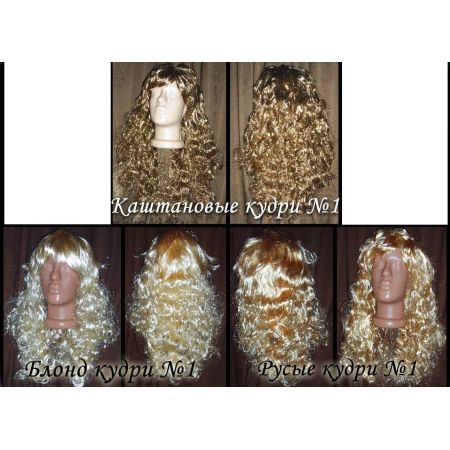Парик карнавальный Кудри