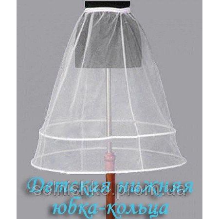 Крінолін дитячий