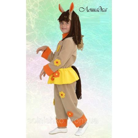 Карнавальный костюм Лошадка №3